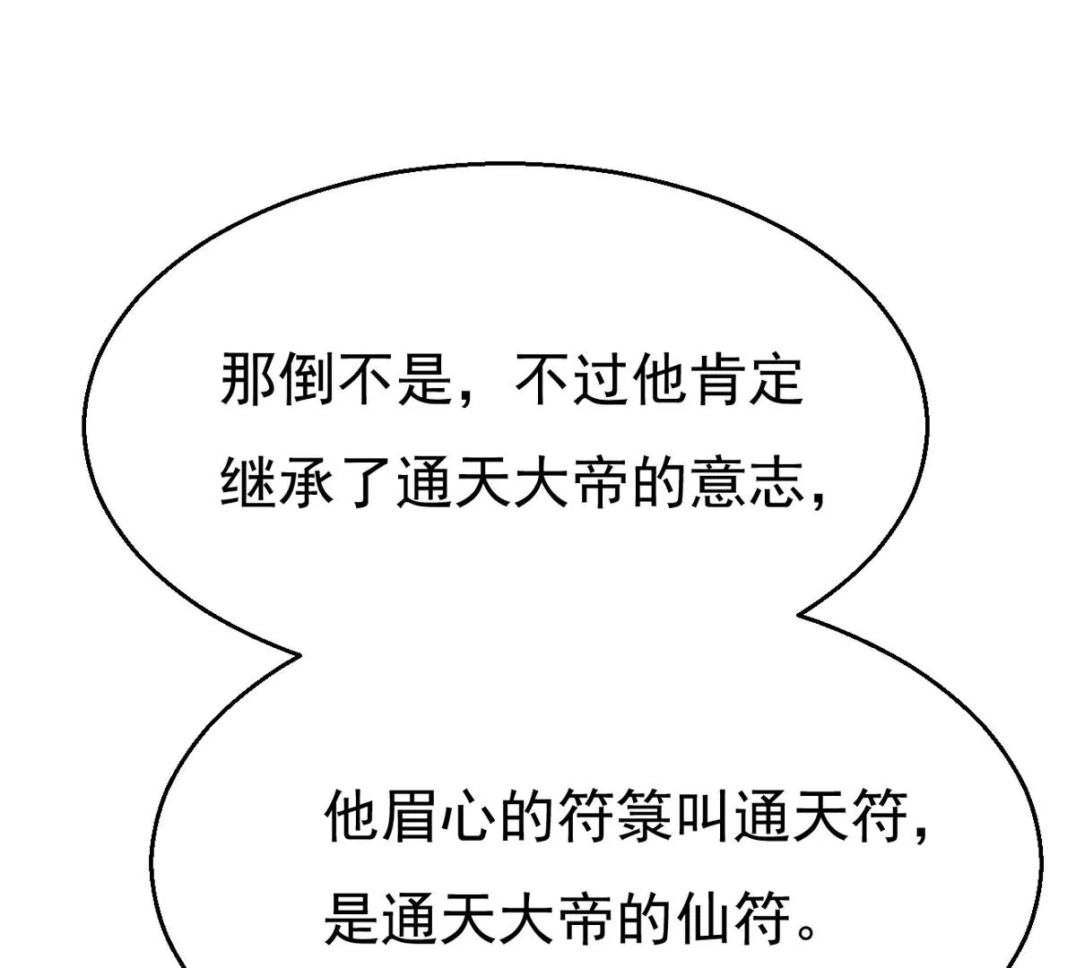 第302话 真正的王者！7