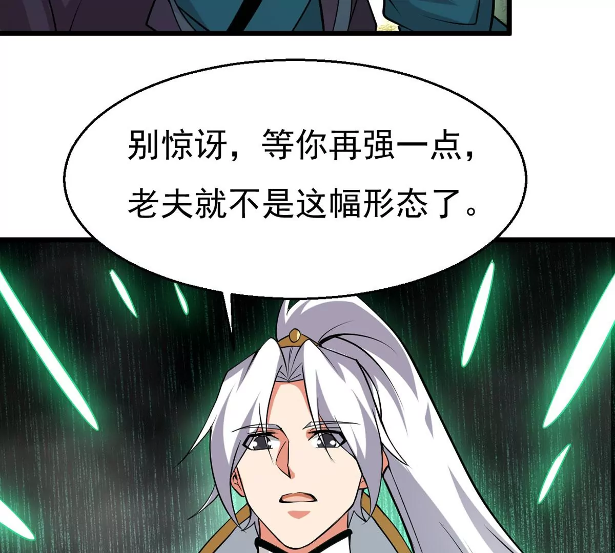 第302话 真正的王者！77
