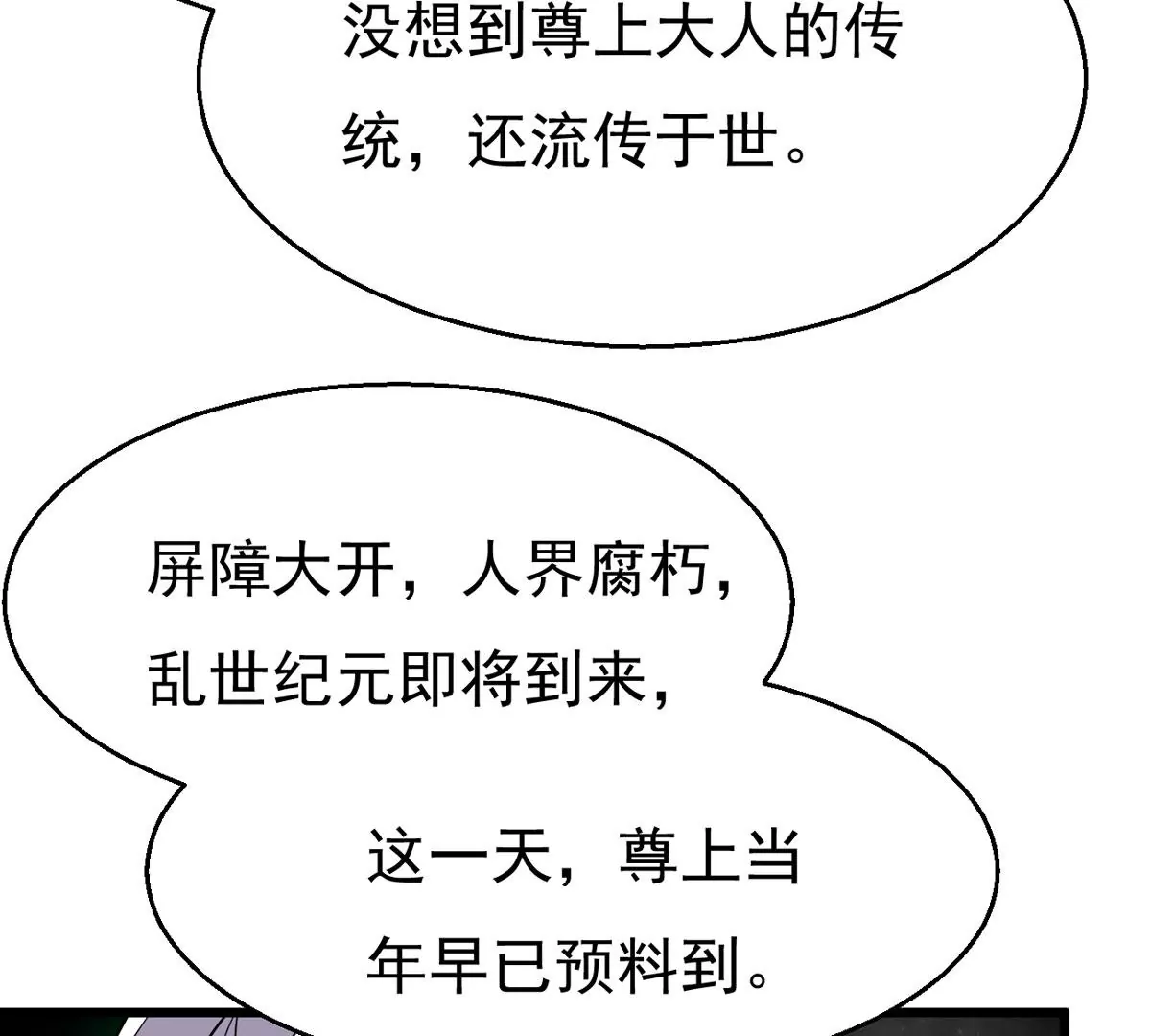 第302话 真正的王者！83