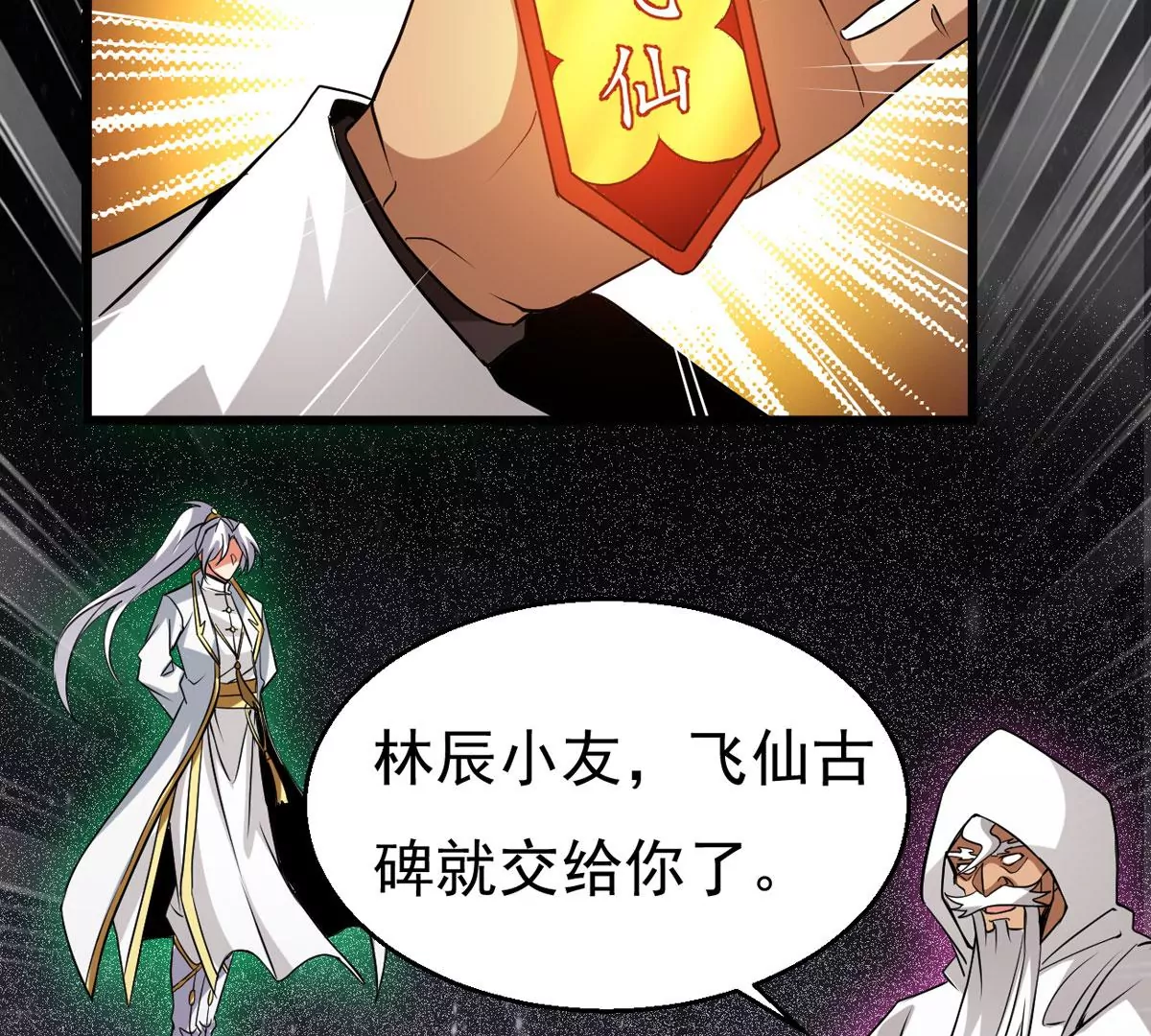 第302话 真正的王者！92
