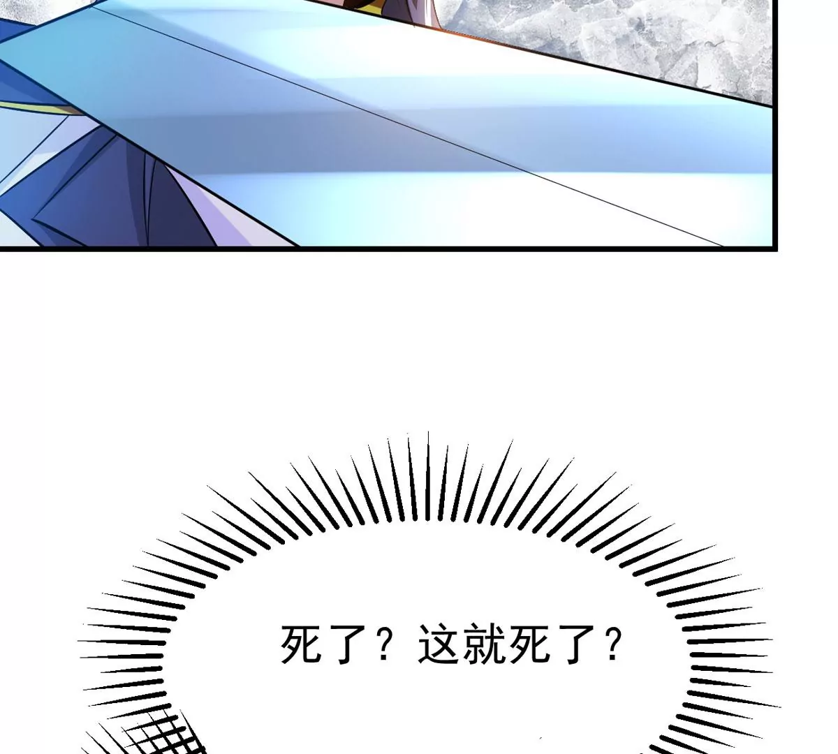 第295话 竟然还活着！1