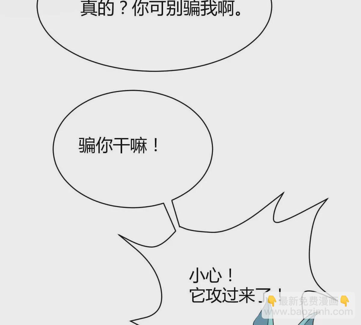 第276话 吞了它？10