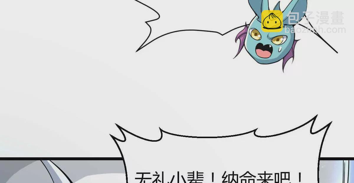 第276话 吞了它？11
