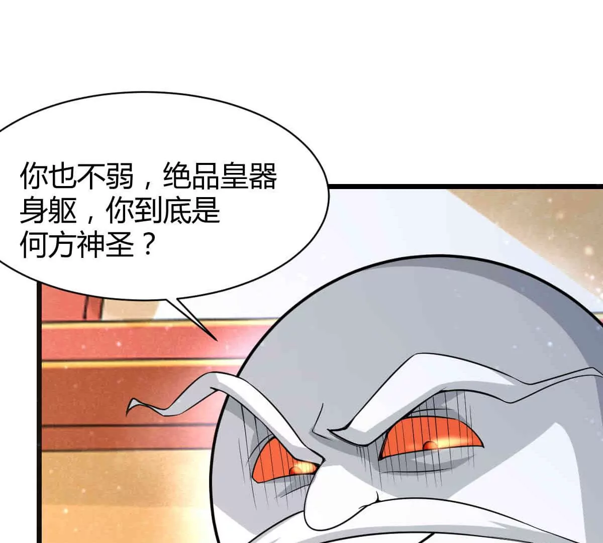 第276话 吞了它？23