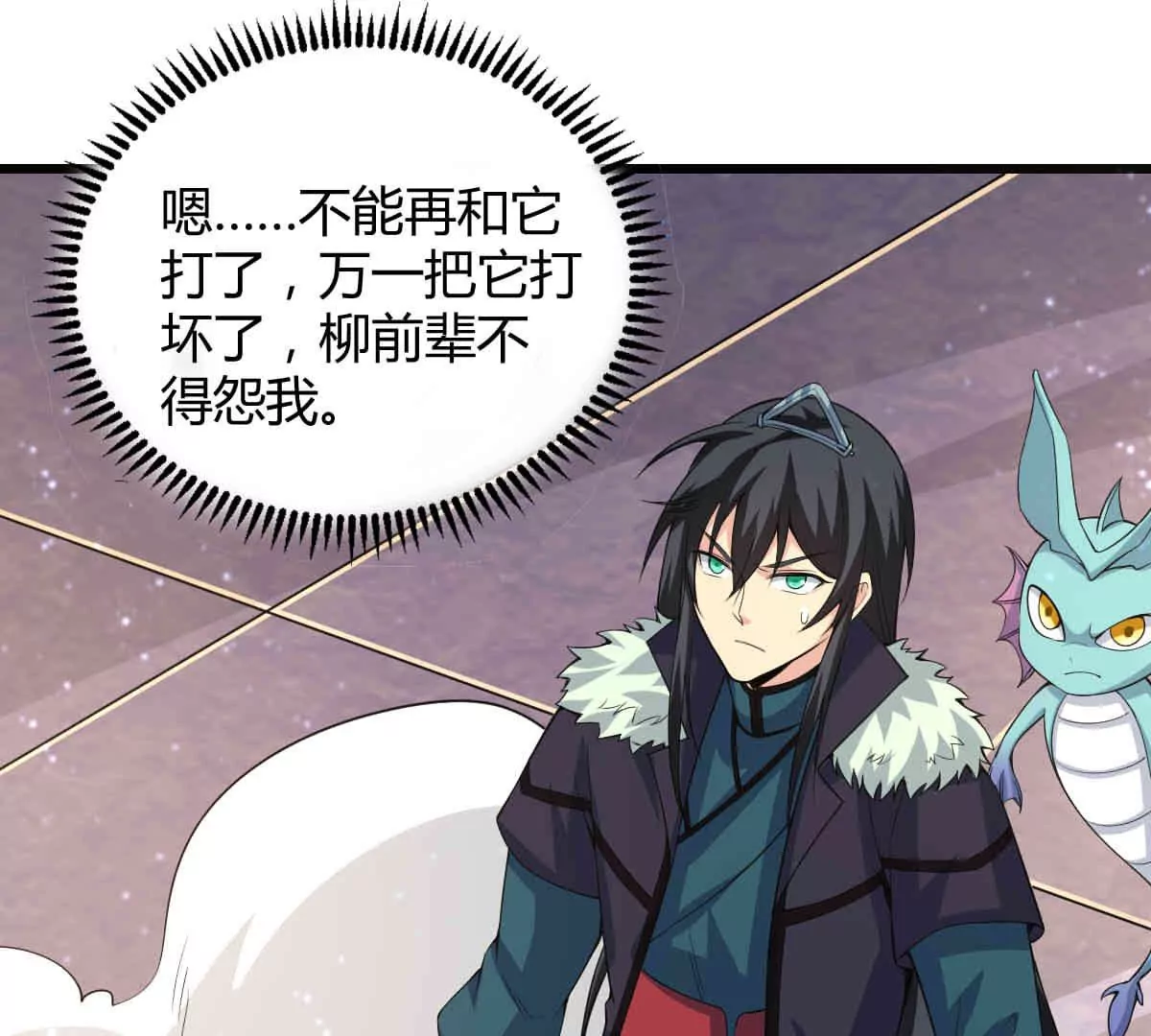 第276话 吞了它？25