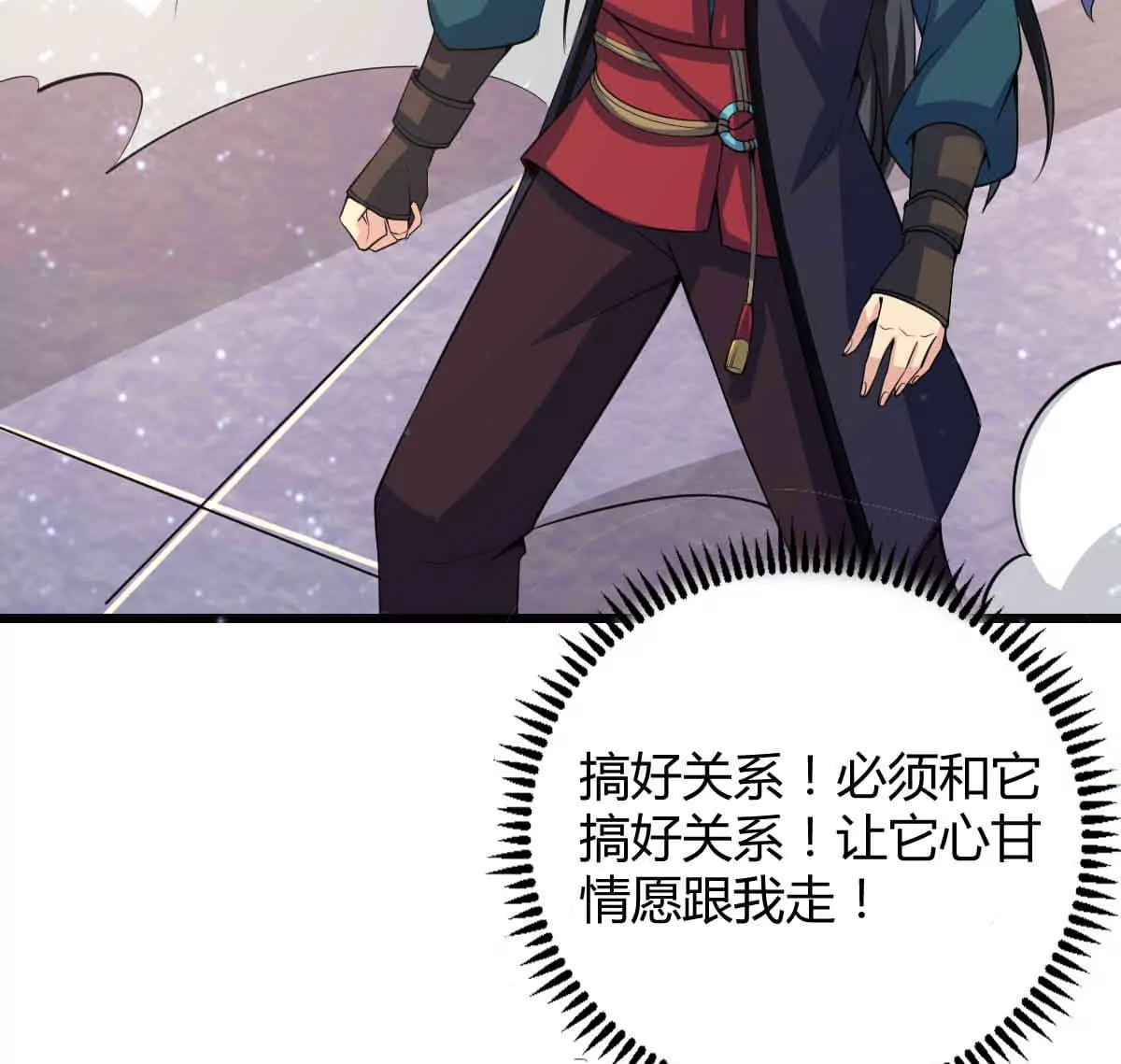 第276话 吞了它？26