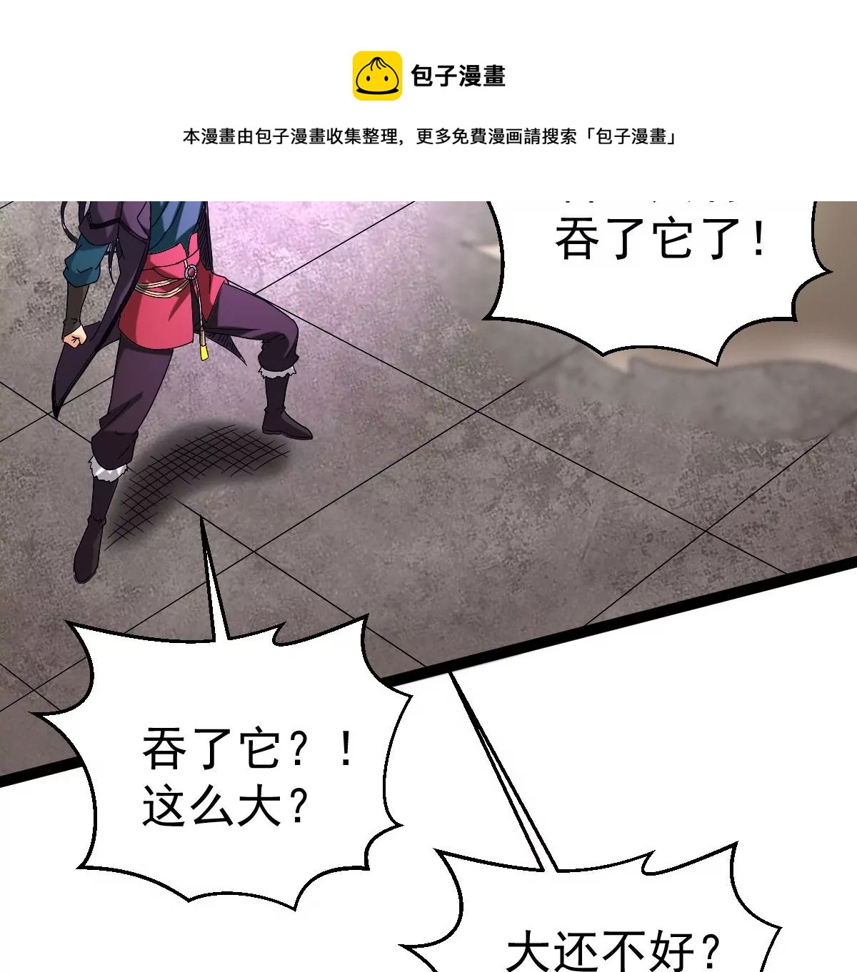第276话 吞了它？34