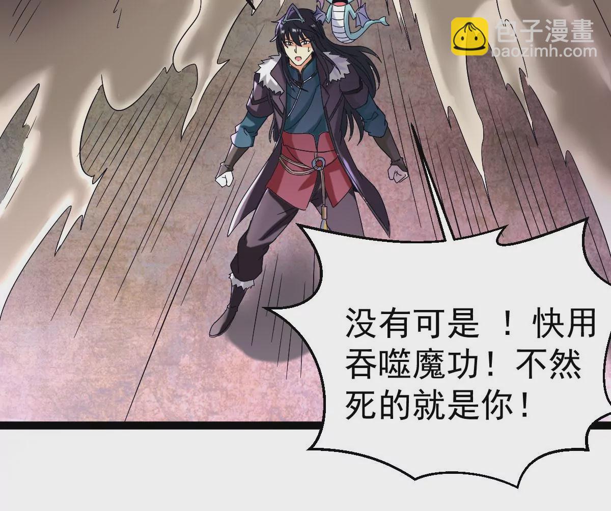 第276话 吞了它？36