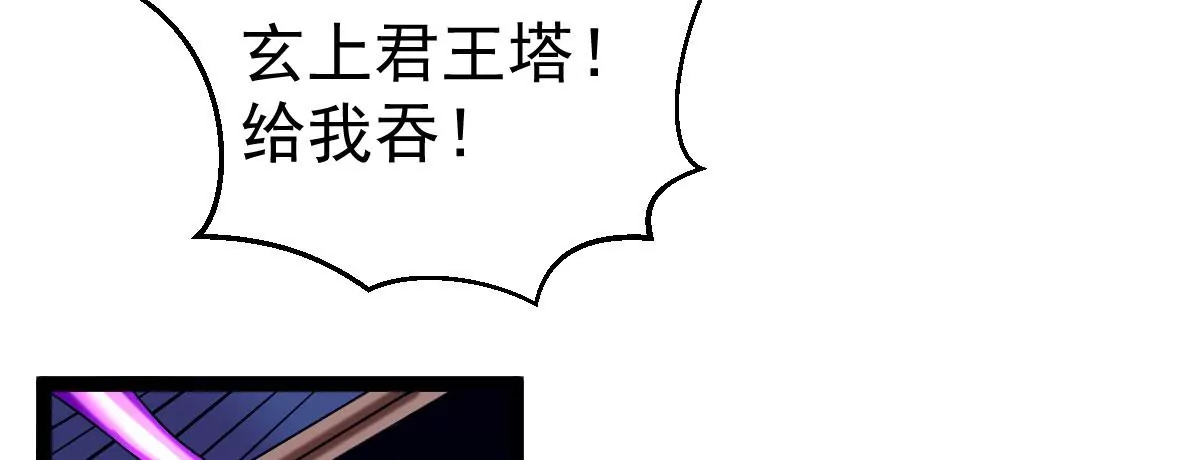 第276话 吞了它？40