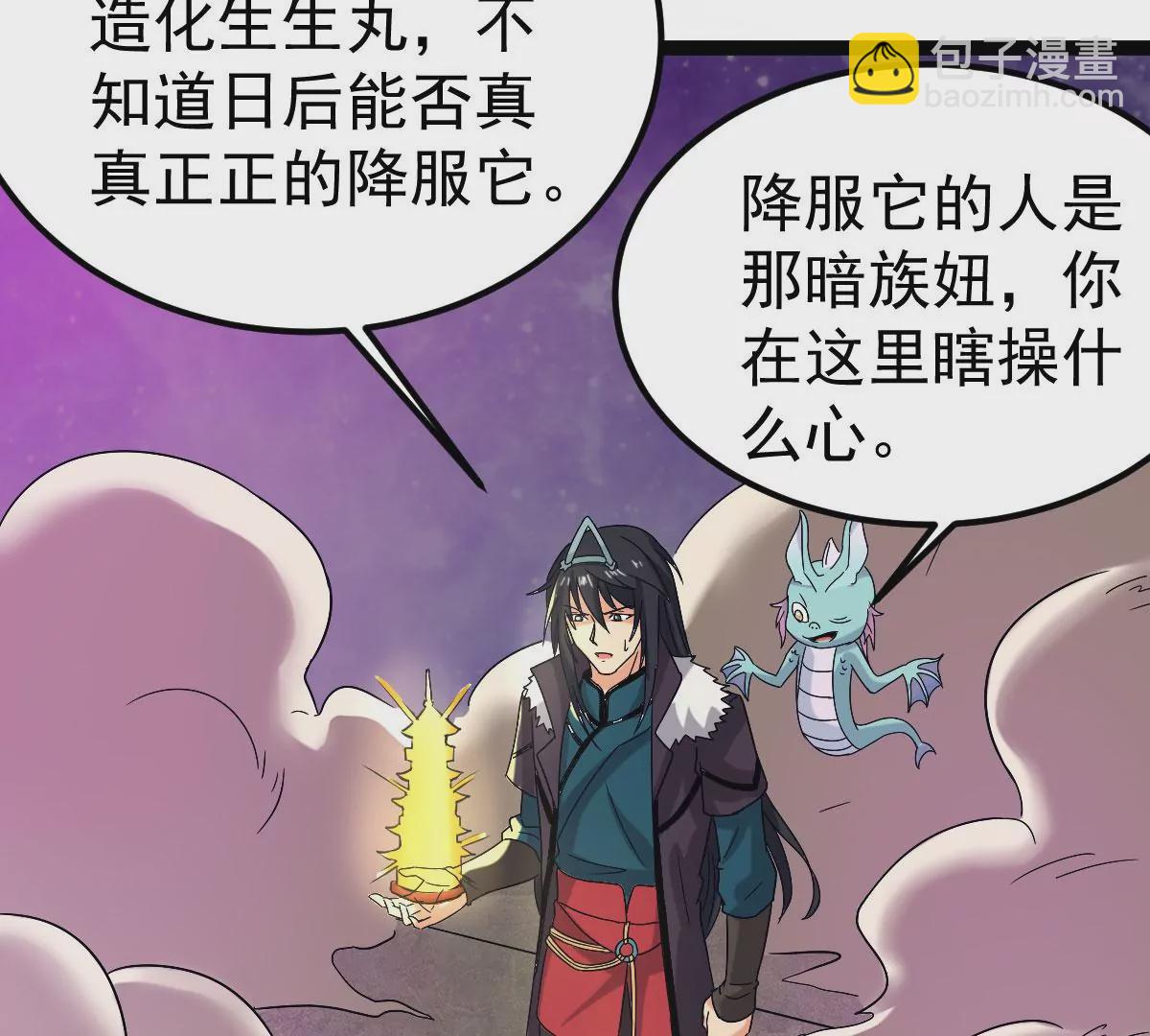 第276话 吞了它？45