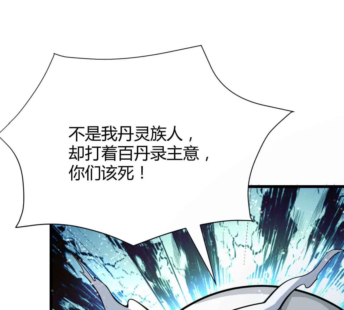 第276话 吞了它？5