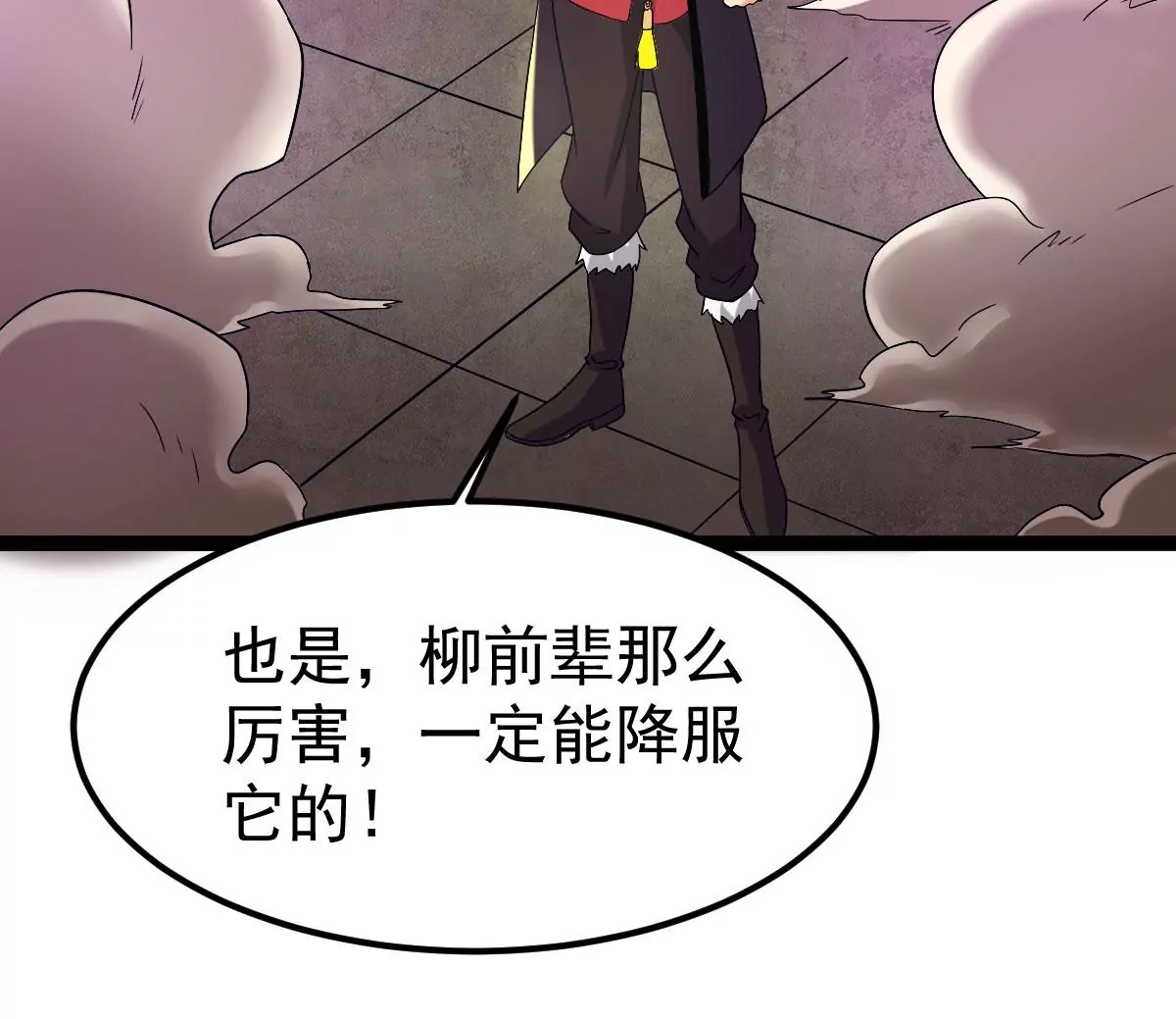 第276话 吞了它？50