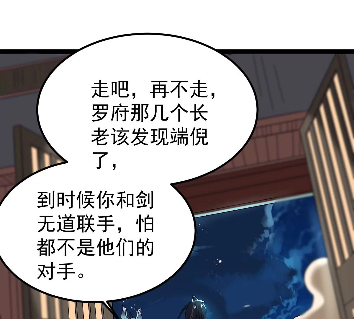 第276话 吞了它？51