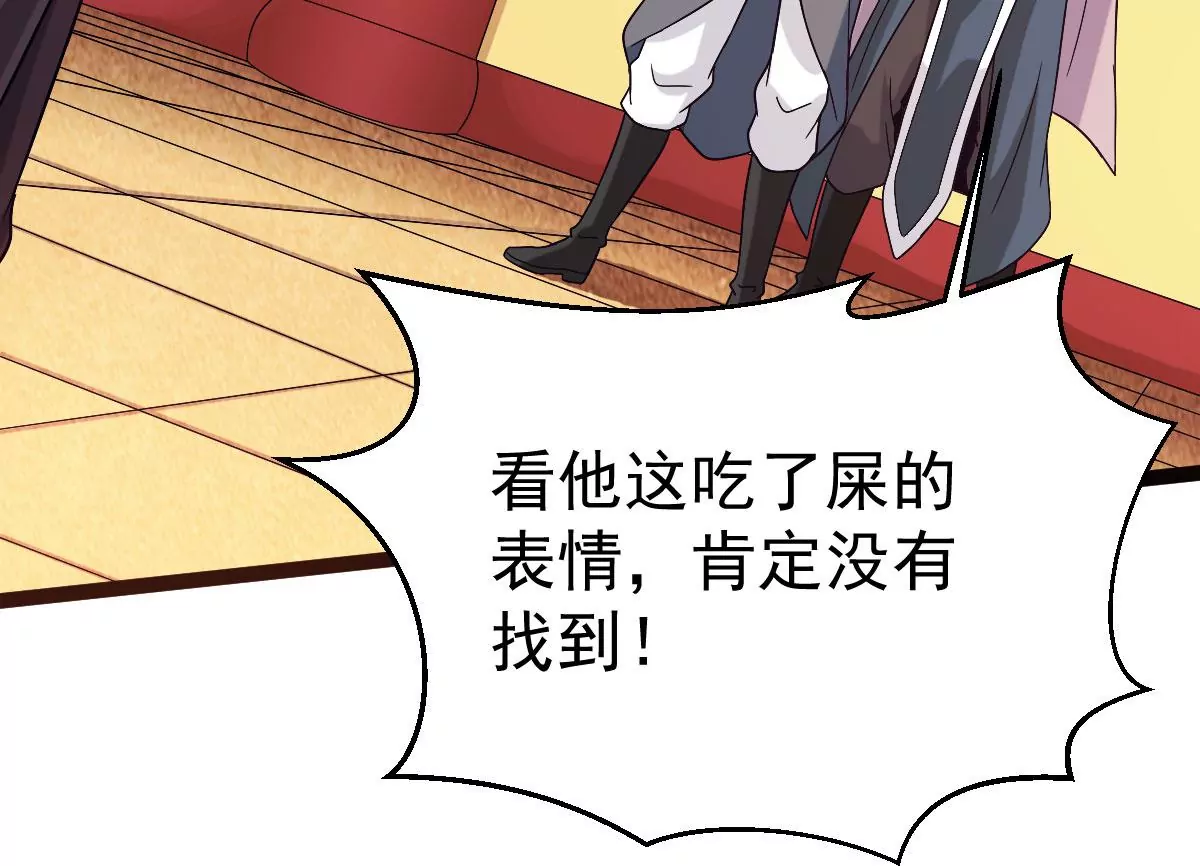 第276话 吞了它？56
