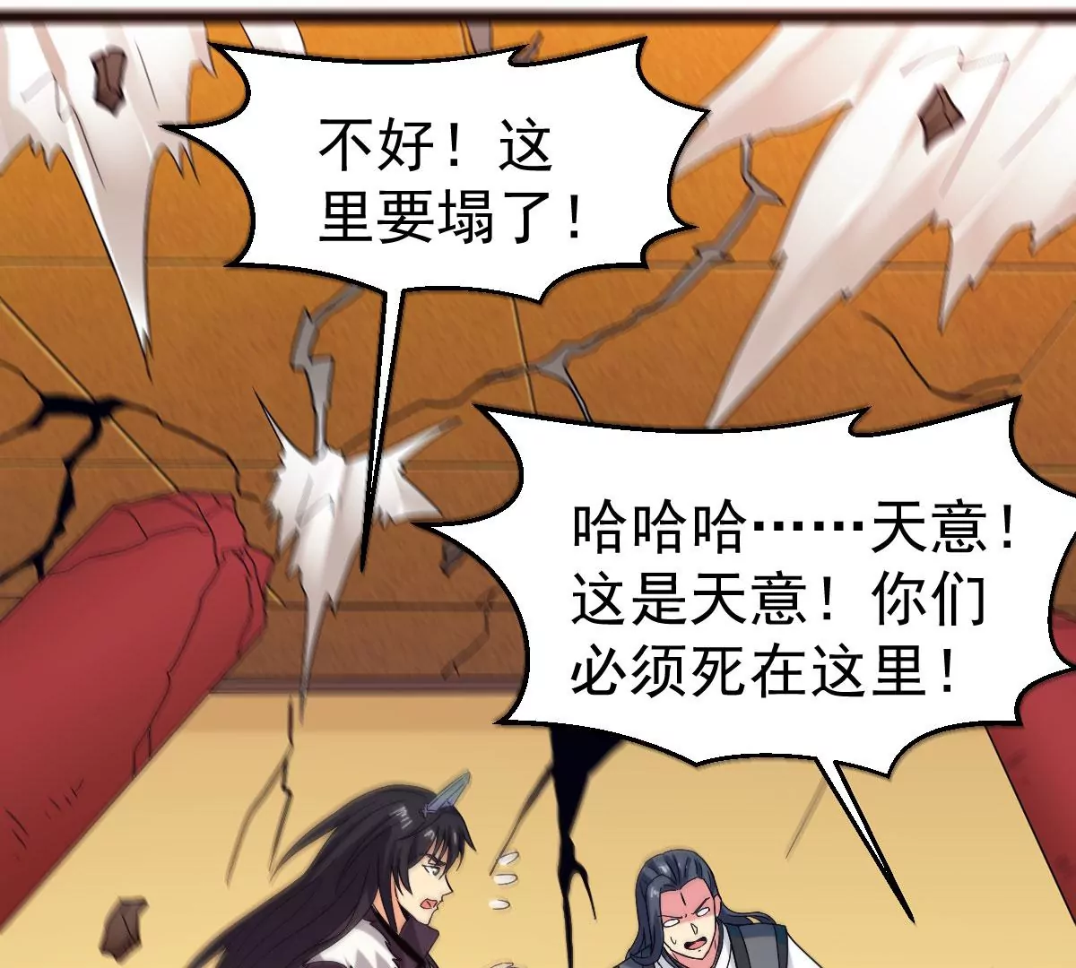 第276话 吞了它？68
