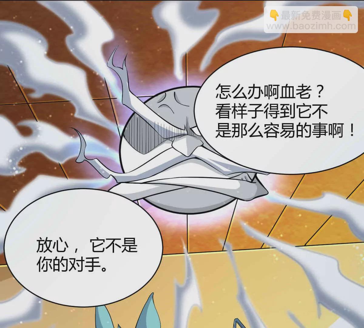 第276话 吞了它？7
