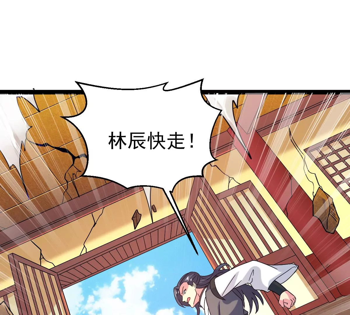 第276话 吞了它？71