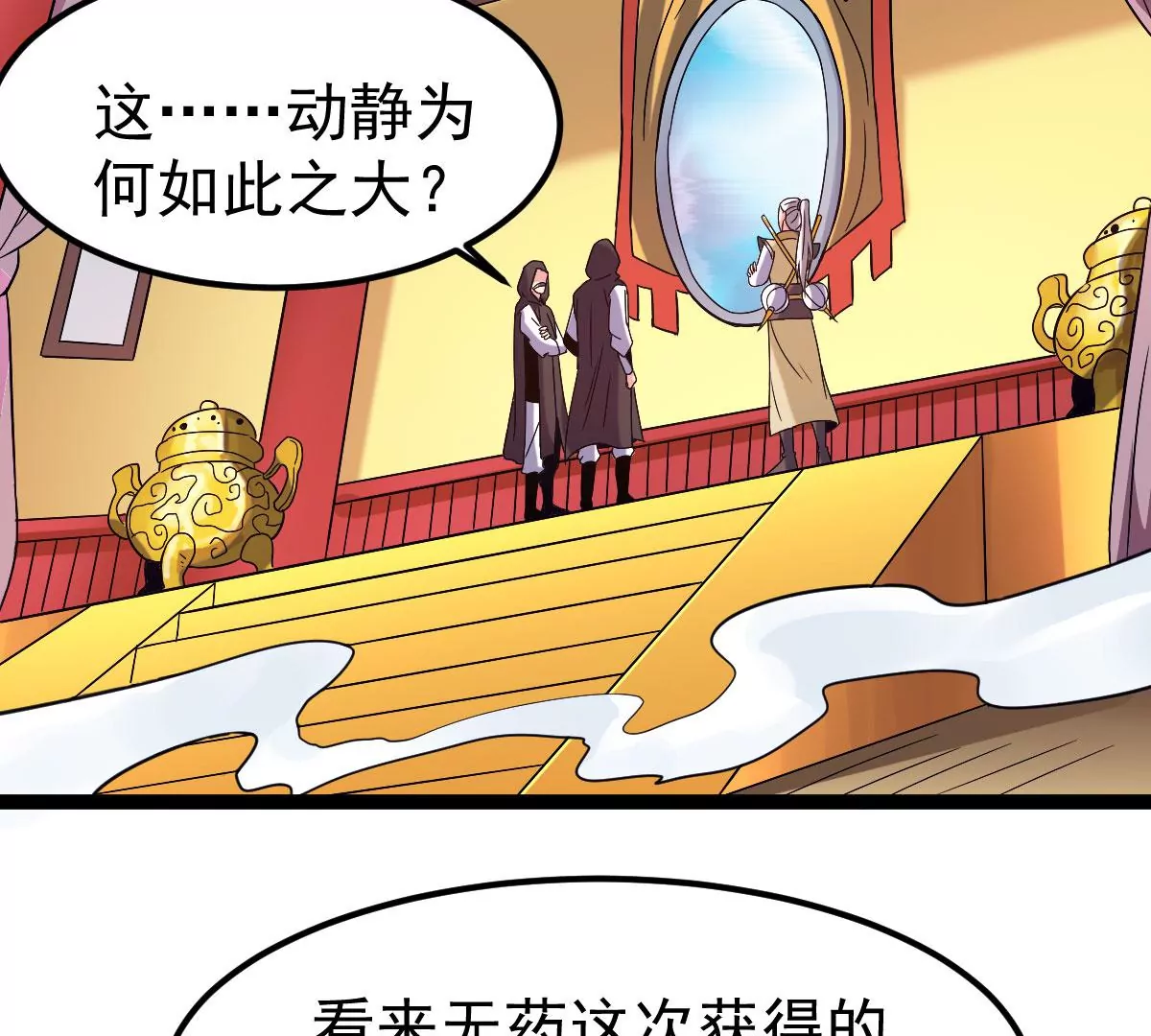 第276话 吞了它？81