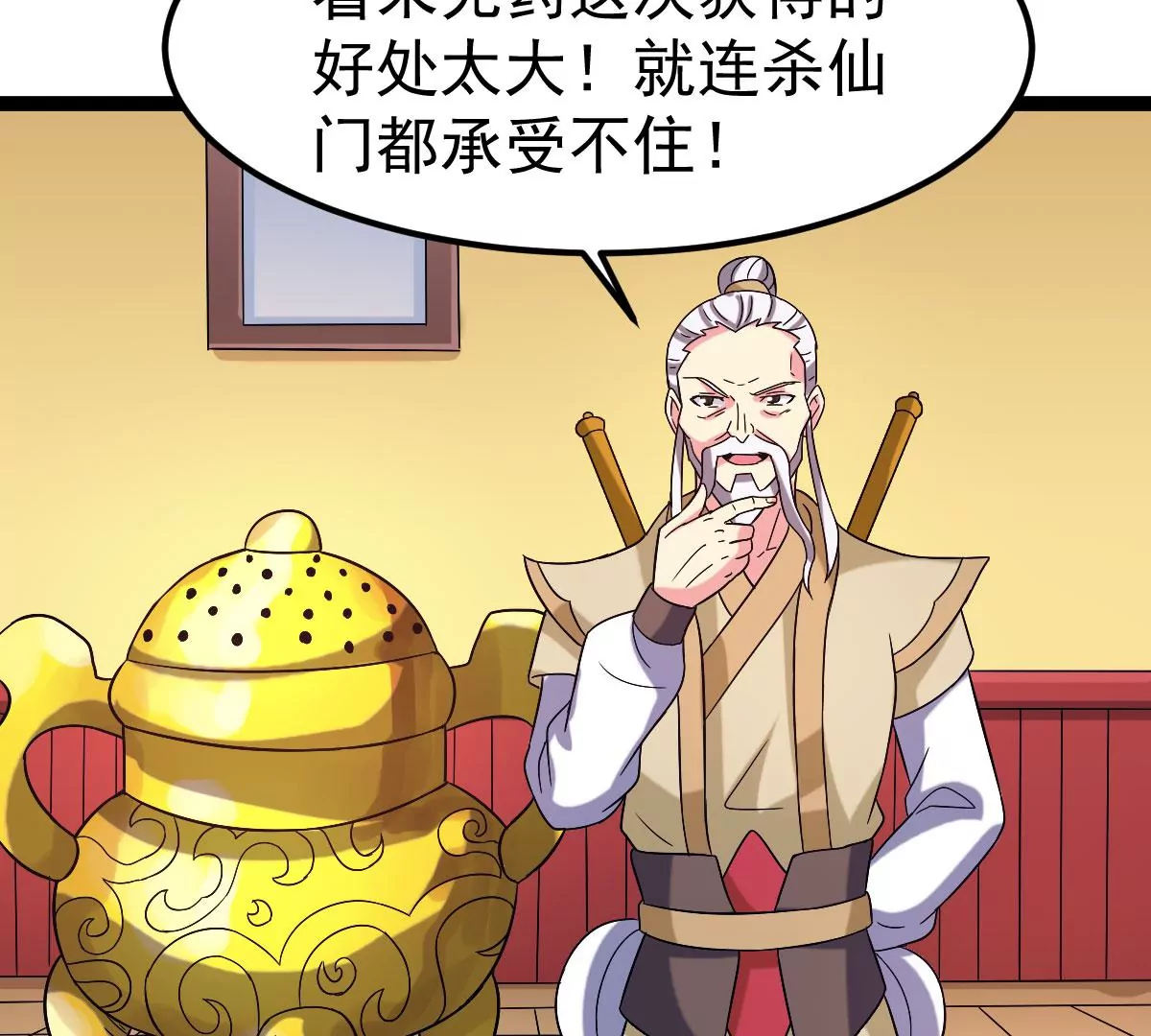 第276话 吞了它？82