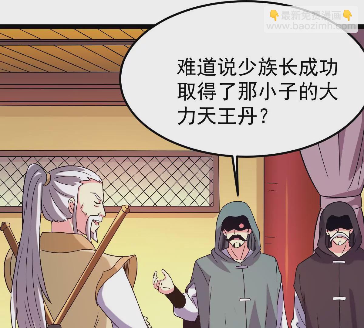 第276话 吞了它？84