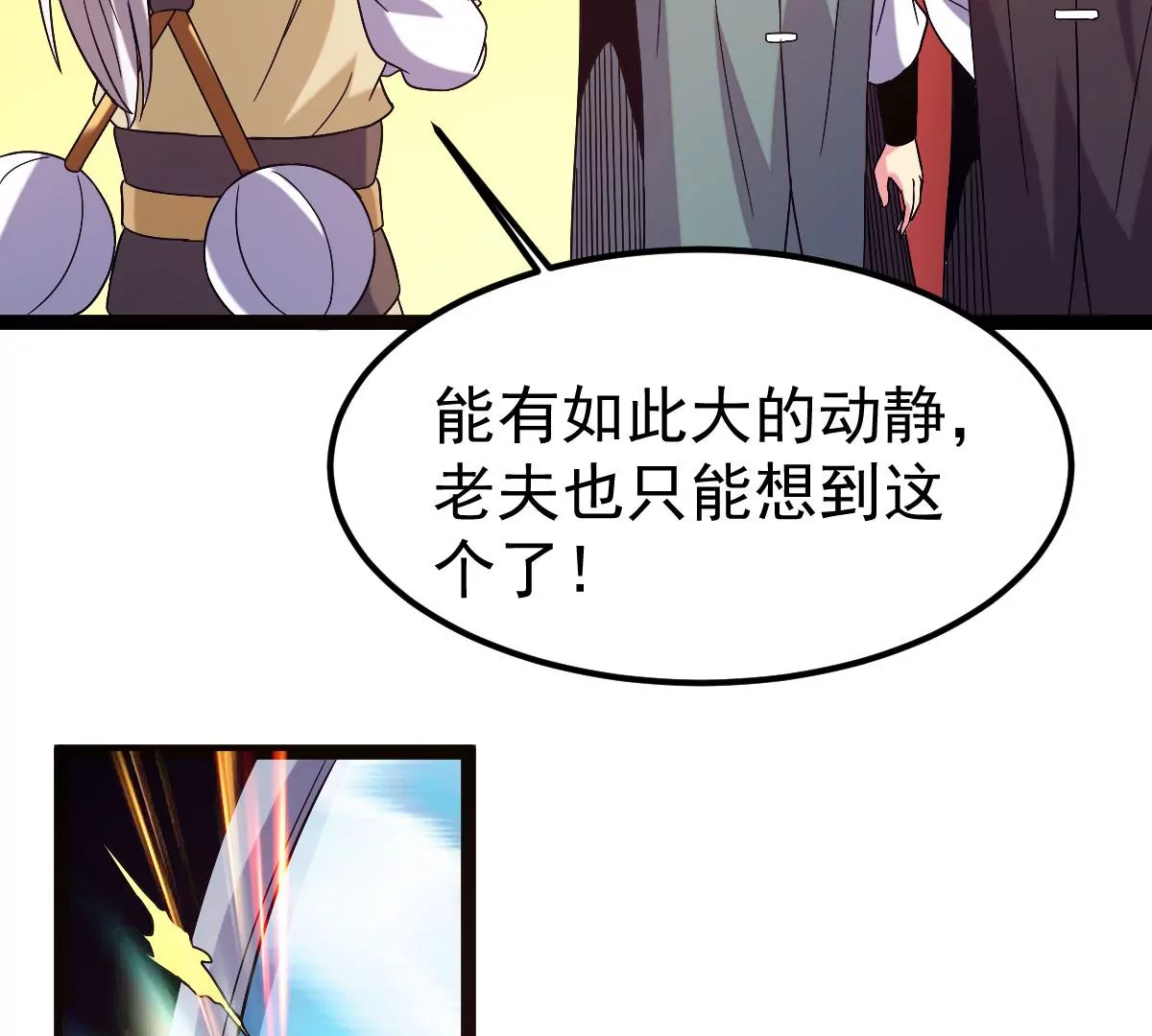 第276话 吞了它？85