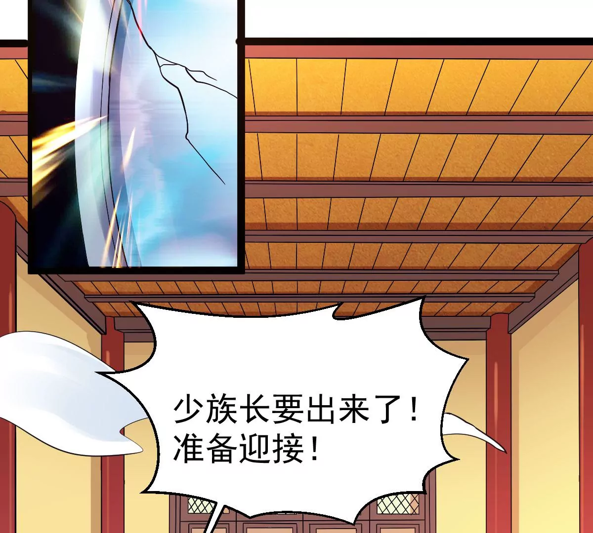 第276话 吞了它？86