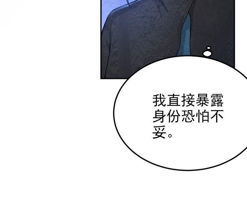 第4话 夜潮城30