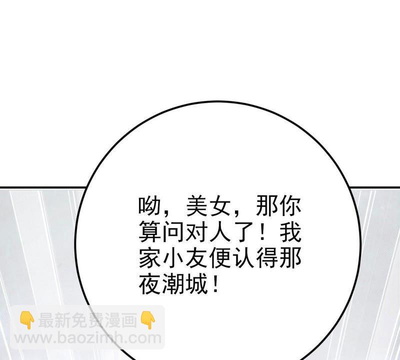 第4话 夜潮城37
