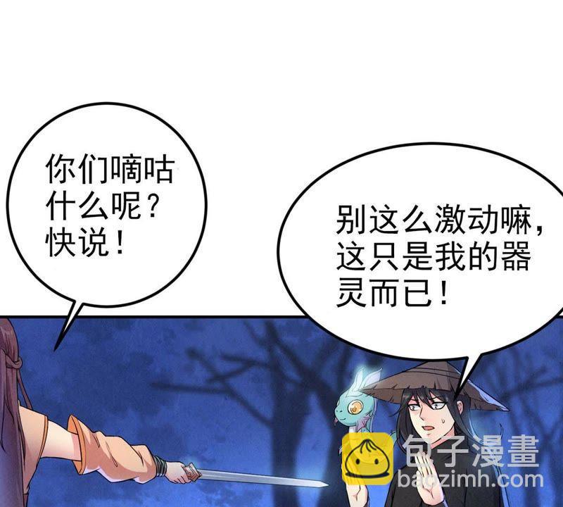 第4话 夜潮城51