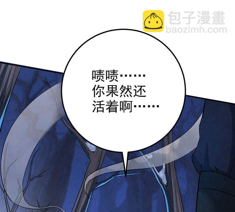 第6话 是谁？出来11