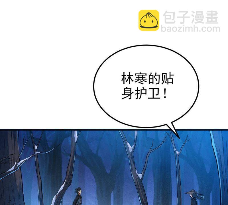 第6话 是谁？出来16