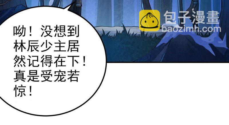 第6话 是谁？出来17