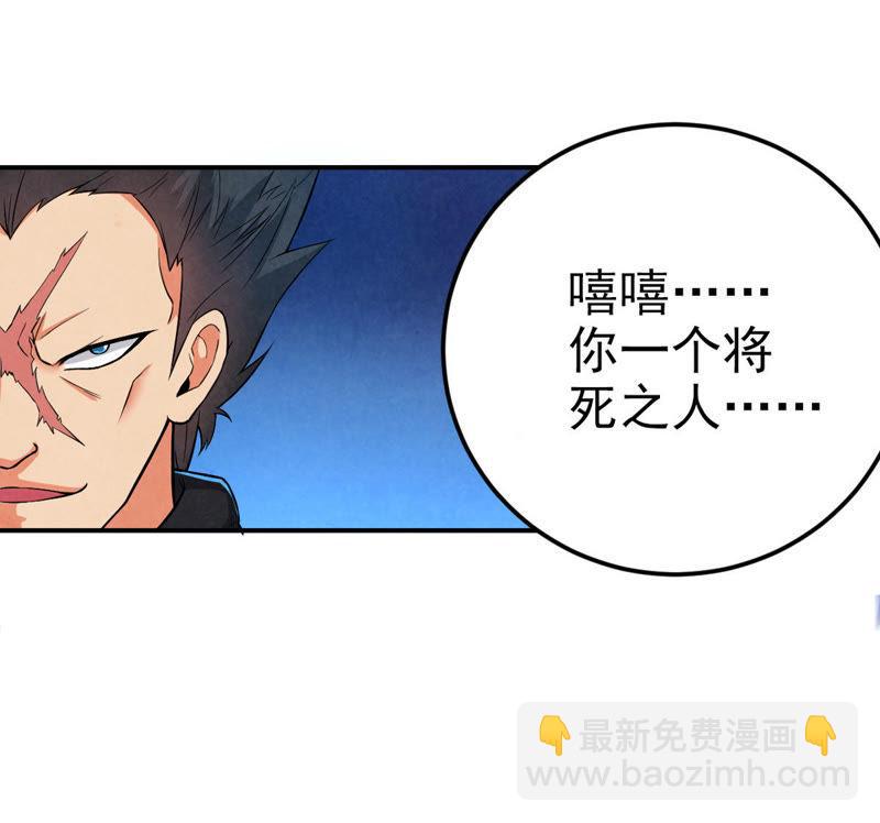 第6话 是谁？出来19