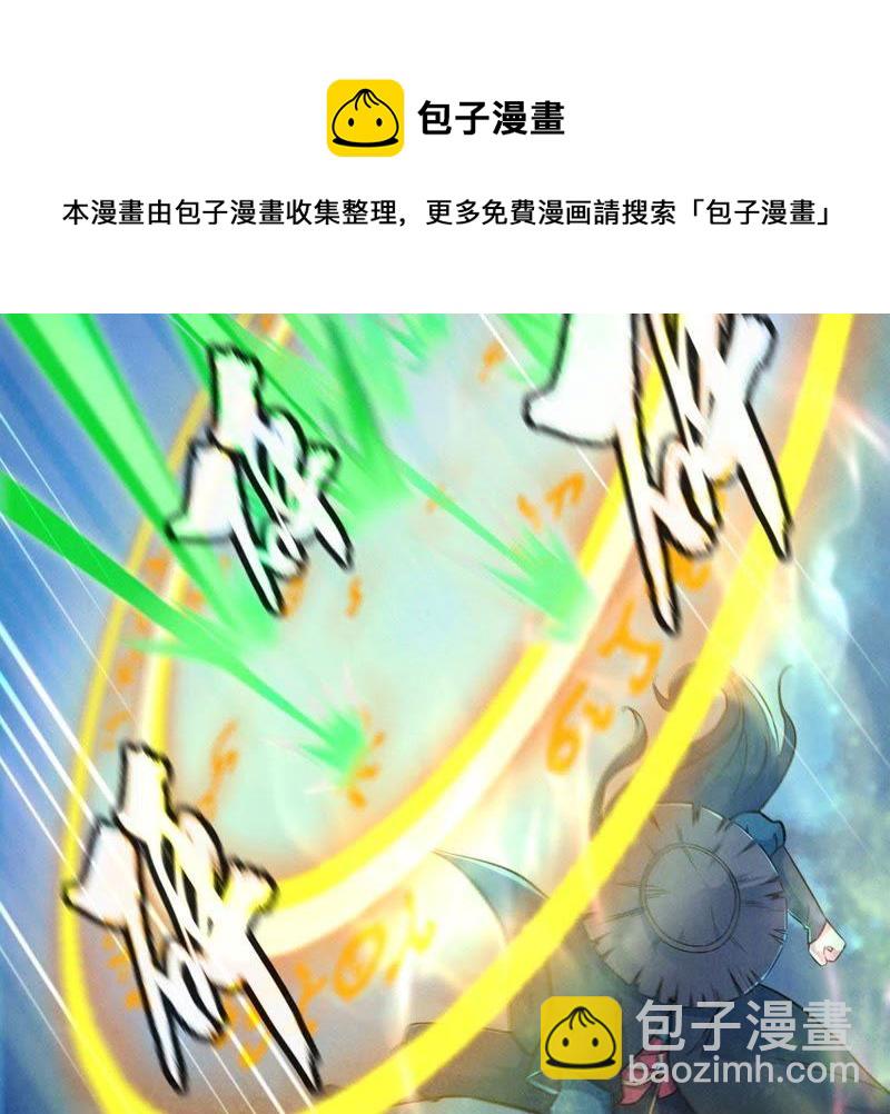 第6话 是谁？出来27