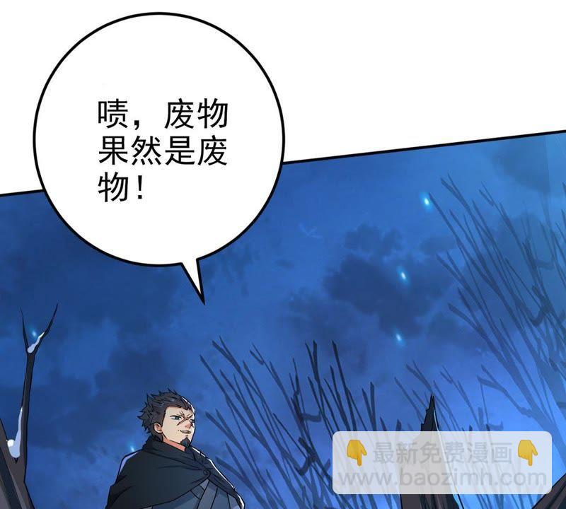 第6话 是谁？出来58