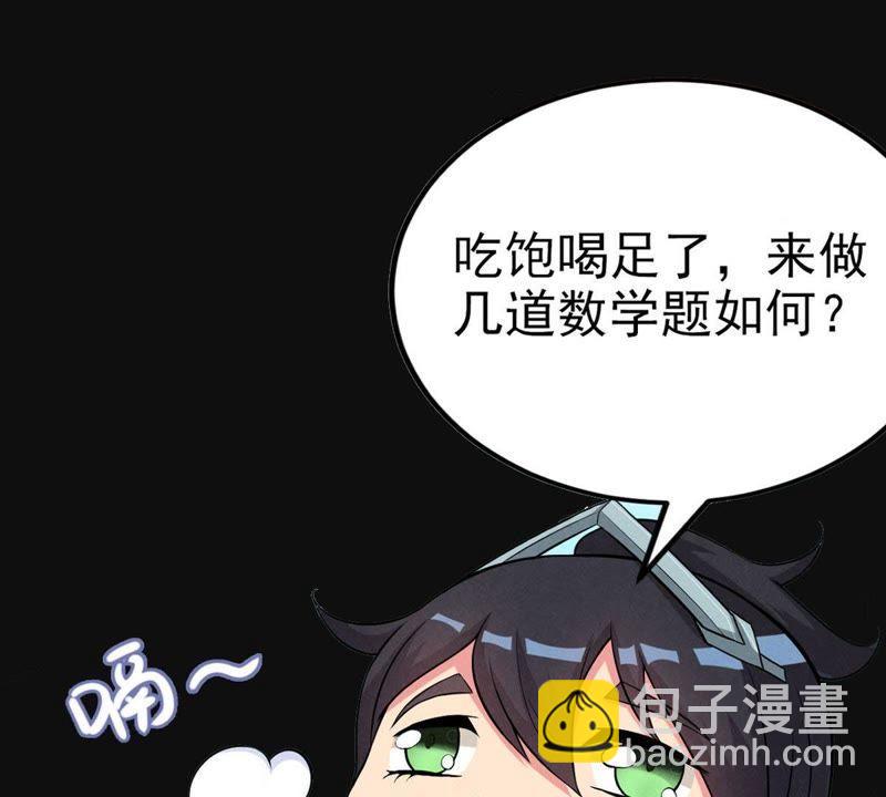 第6话 是谁？出来68