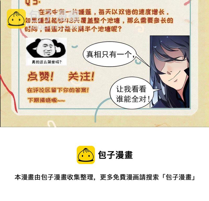 第6话 是谁？出来71