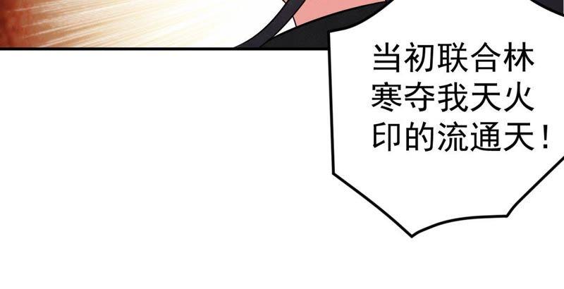 第23话 再遇流通天11