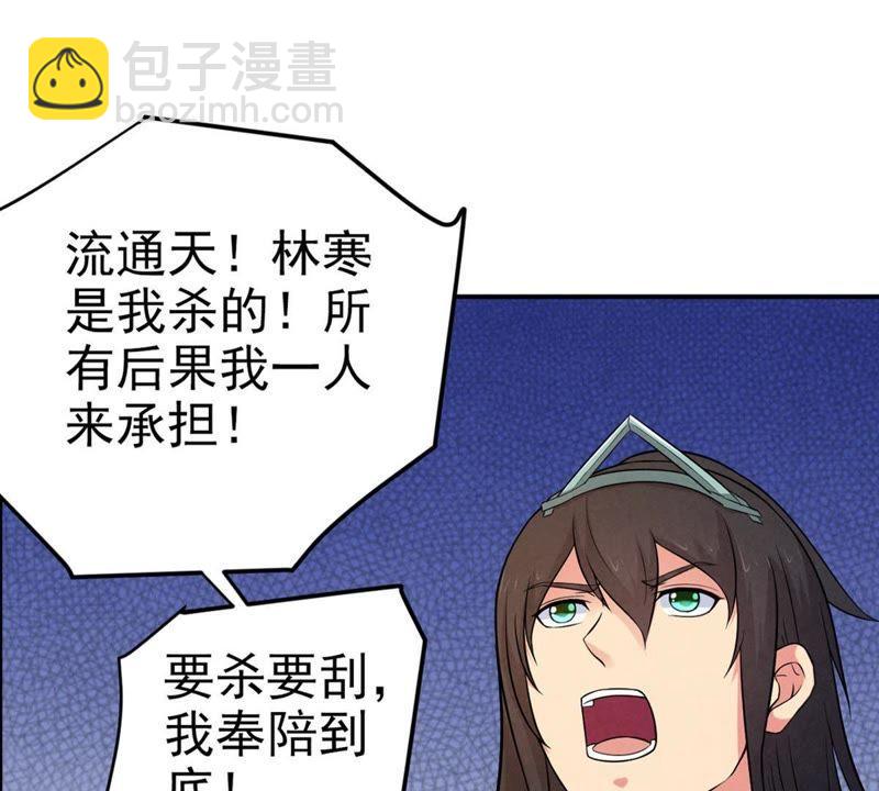 第23话 再遇流通天26