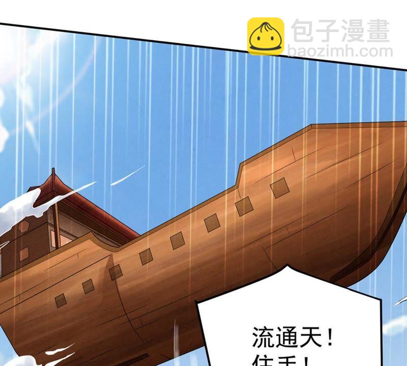 第23话 再遇流通天36