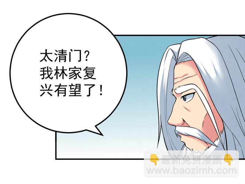 第23话 再遇流通天52