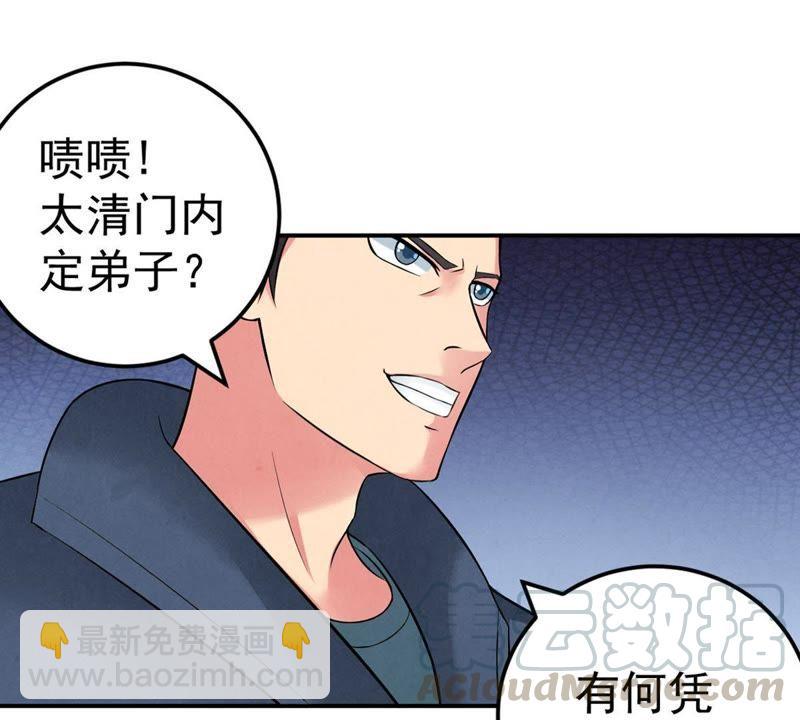 第23话 再遇流通天53