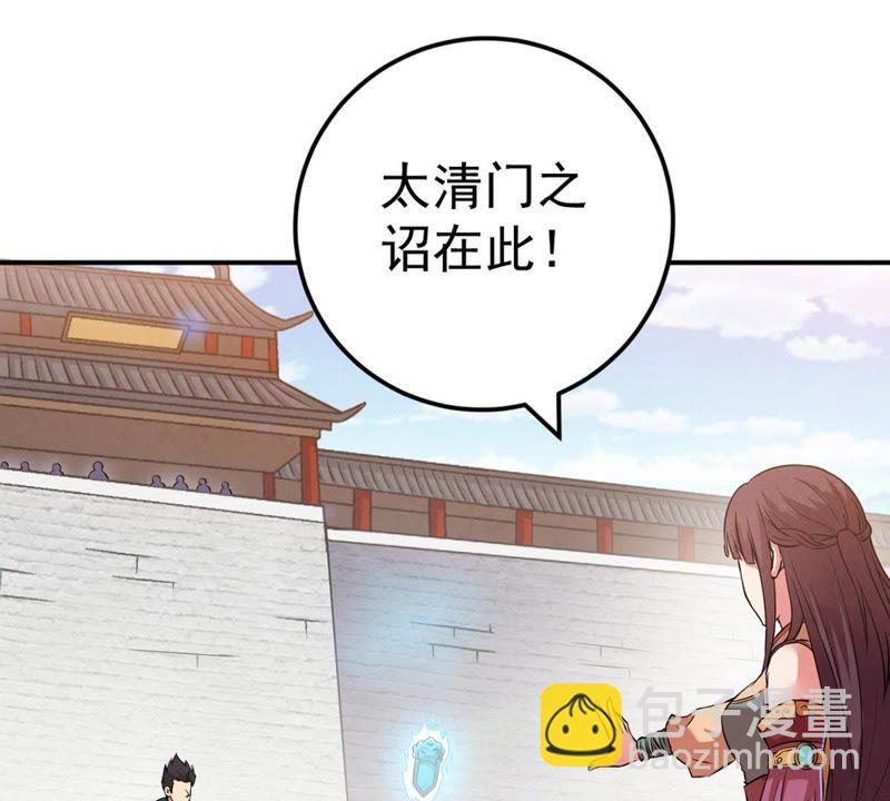 第23话 再遇流通天55