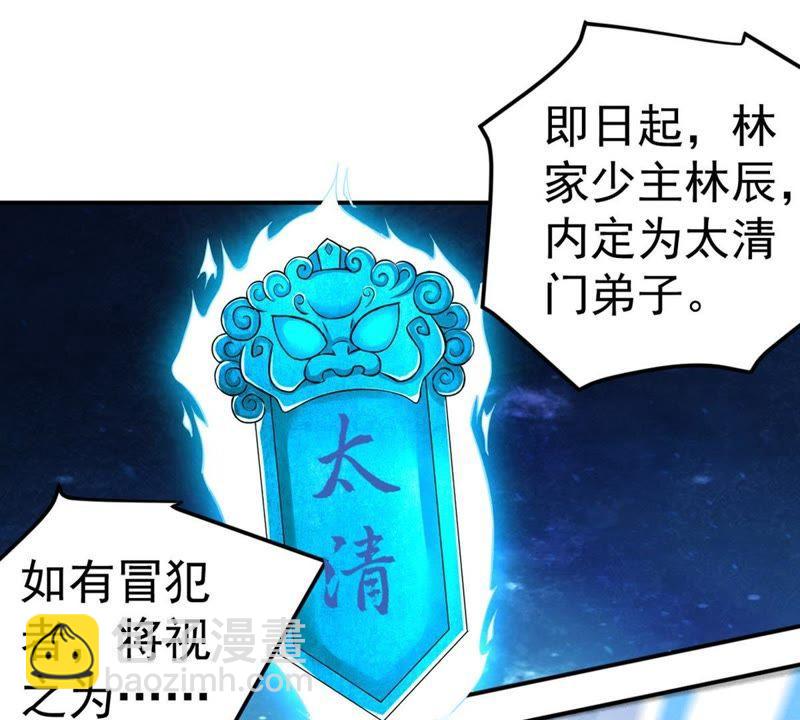 第23话 再遇流通天57