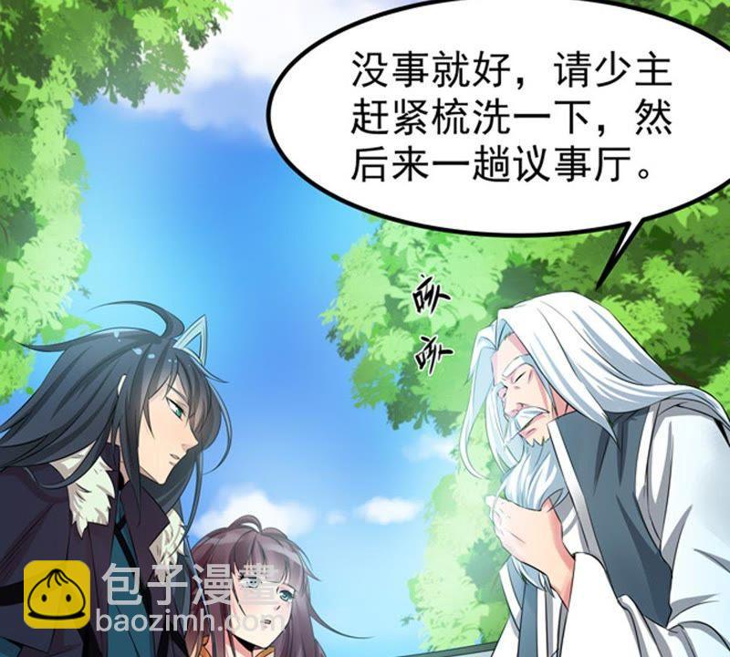 第28话 我选择太清门39