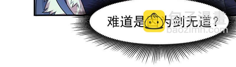第28话 我选择太清门57