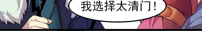 第28话 我选择太清门67