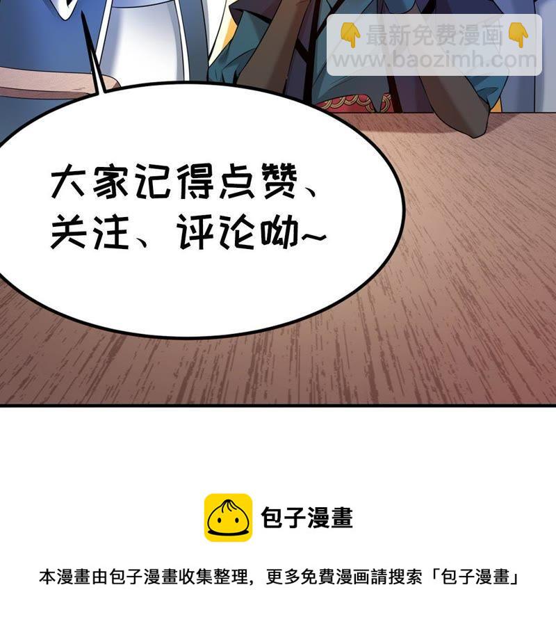 第28话 我选择太清门72