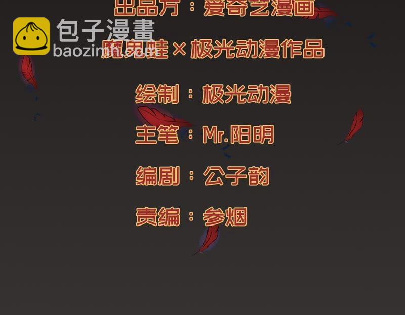 第37话 猎妖域之战1