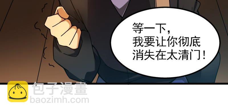 第37话 猎妖域之战18
